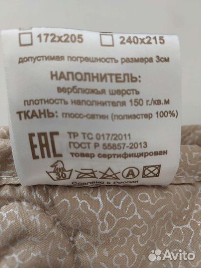 Одеяло детское шерстяное