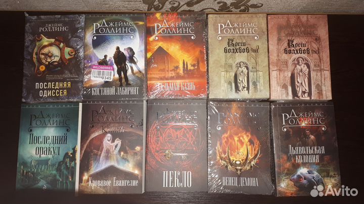 Книги Джеймса Роллинса