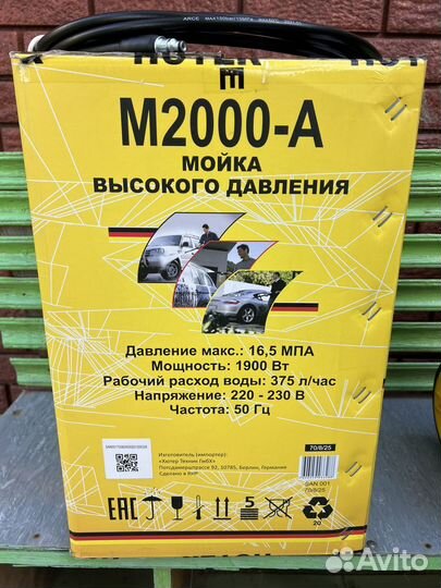 Мойка высокого давления huter