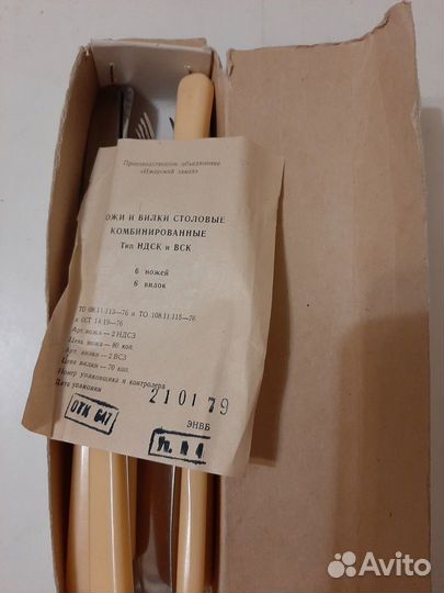 Вилки и ножи, нержавейка, СССР