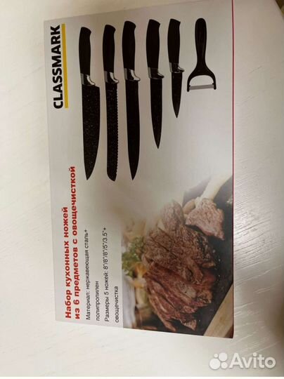 Набор ножей