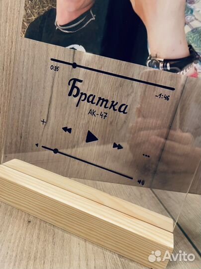 Трек на стекле