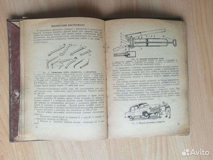 Волга газ 21Р Инструкция по эксплуатации