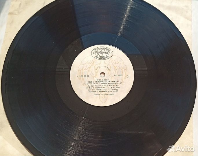 Виниловая пластинка Иисус Христос - Суперзвезда (2