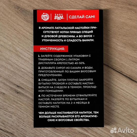 Набор для приготовления алкоголя 