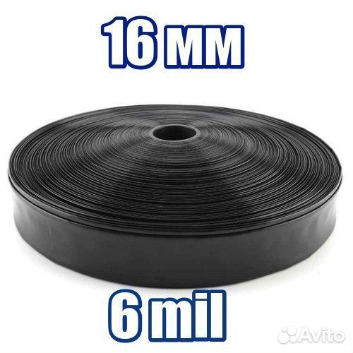 Капельная лента