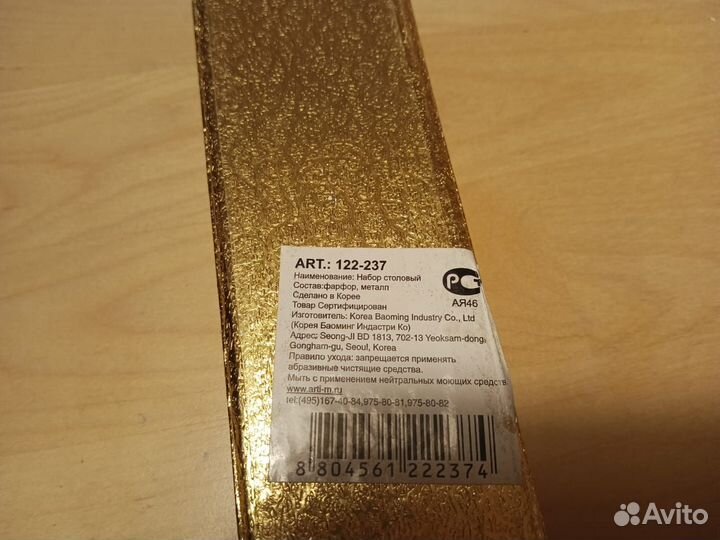 Лопатка для торта Arti. M