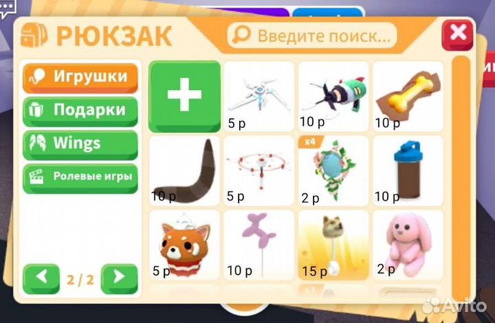 Петы в адопт ми