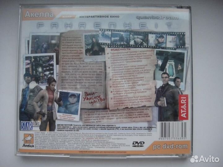 PC DVD-ROM Fahrenheit (2006 Акелла), винтаж