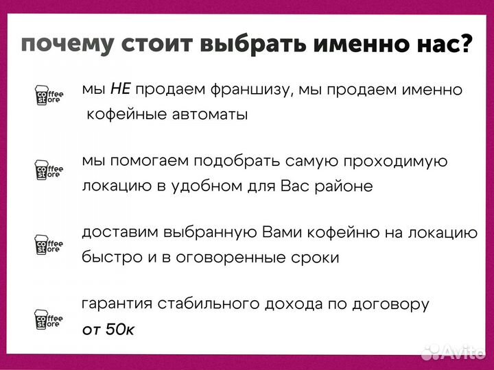 Кофе ларек