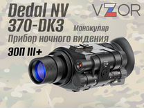 Прибор ночного видения Dedal 370 DK3 монокуляр