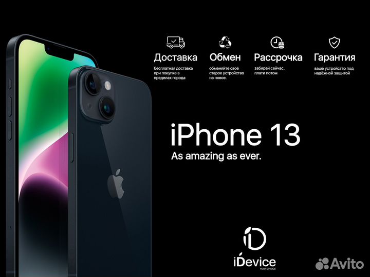 iPhone 13, 128 ГБ