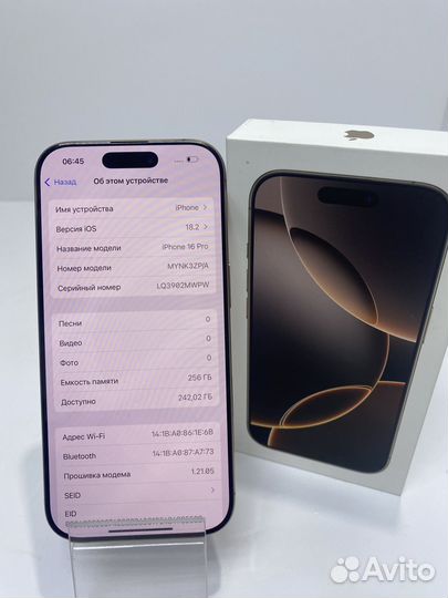 iPhone 16 Pro, 256 ГБ