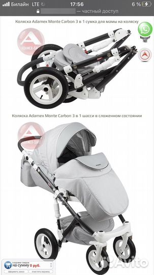 Коляска adamex 3 в 1