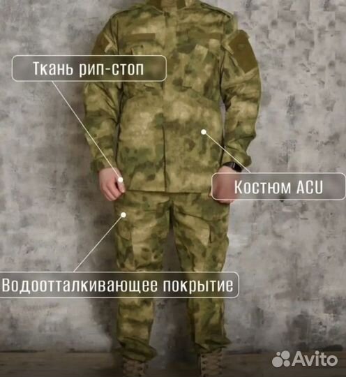 Тактический мужской костюм