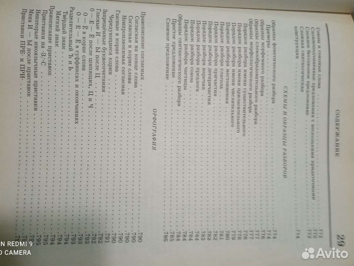 Детская энциклопедия