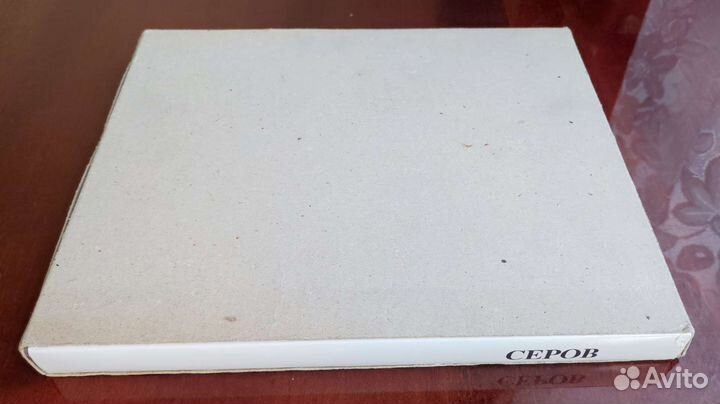 В. А. Серов. Альбом. Редкий