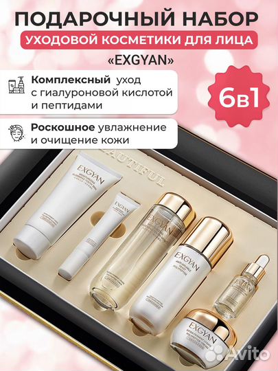 Набор косметики