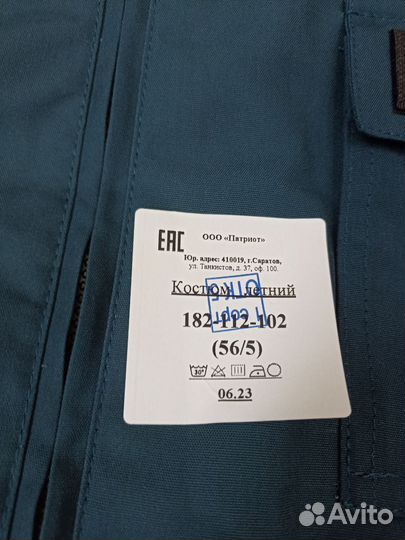 Костюм летний мчс