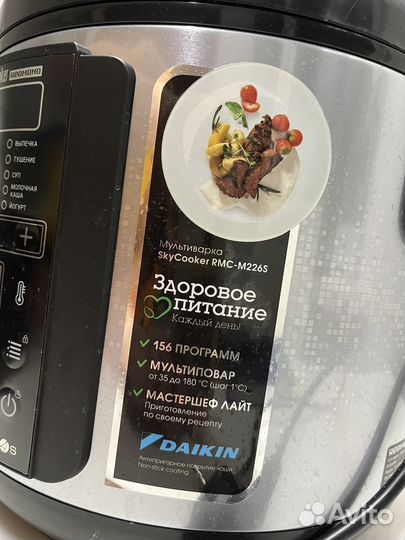 Мультиварка redmond RMC-M226S новая