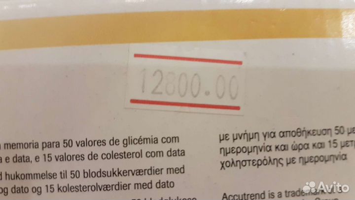 Анализатор холестерина и глюкозы, глюкометр