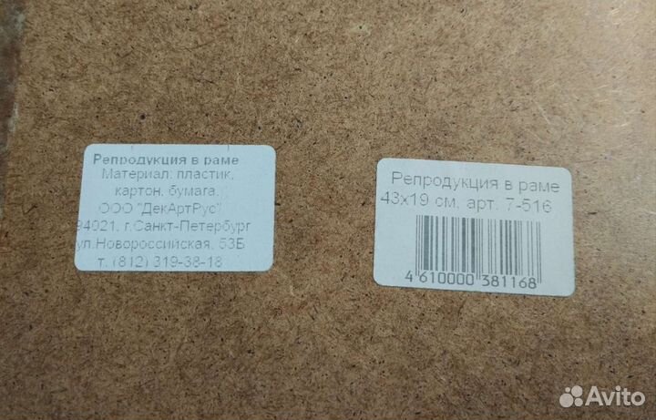 Репродукции в рамке картины панно