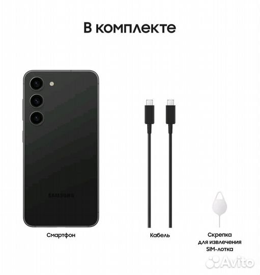 Samsung Galaxy S23, 8/256 ГБ