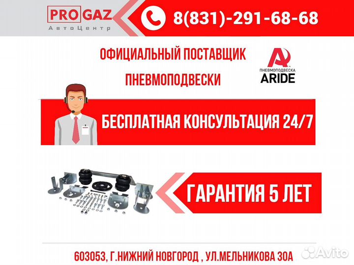 Пневмоподвеска Ford Transit 4WD/RWD задняя ось