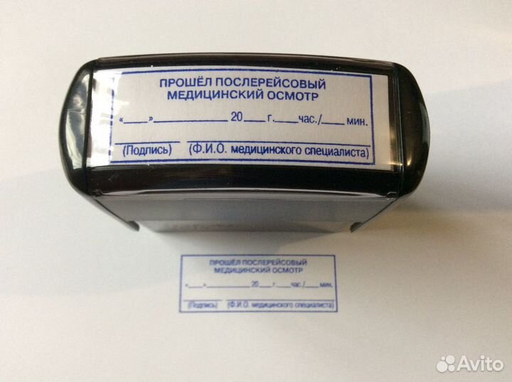 Срочное изготовление печатей и штампов