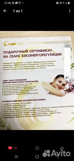 Массаж,lpg, подводный, инверсионная вытяжка, токи