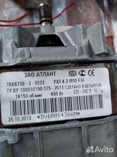 Двигататель стиральной машины