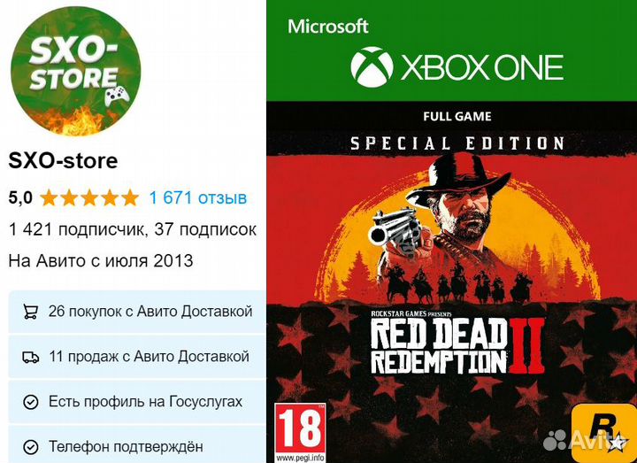 Red Dead Redemption 2 Special Xbox One / Series