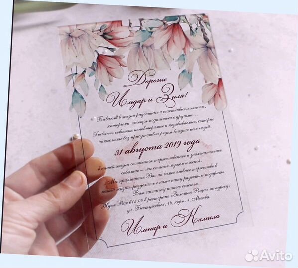 Пригласительные на свадьбу 10на15см. (от хилари)