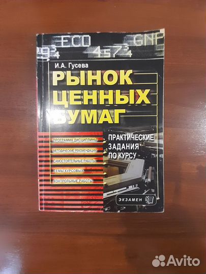 Рынок ценных бумаг (практические задания)