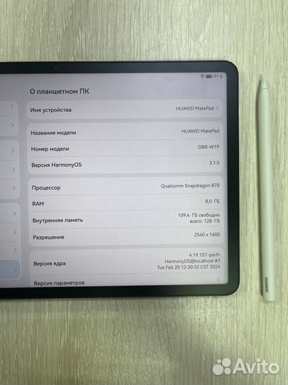 Планшет Huawei MatePad 11 2023 DBR-W19 8/128GB