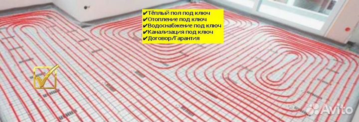 Тёплый пол под ключ