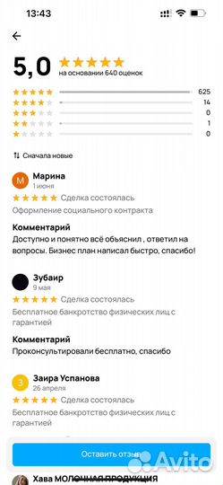 Бесплатная квартира или сертификат до 4 млн