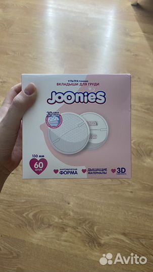 Лактационные вкладыши