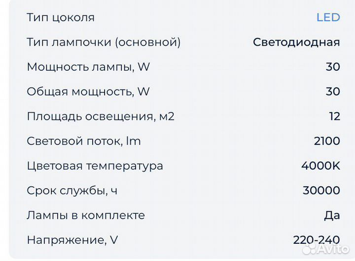 Трековые свитилники