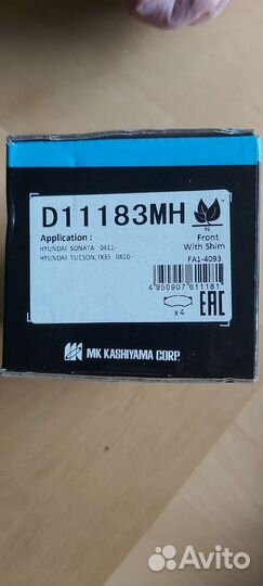 Тормозные колодки передние