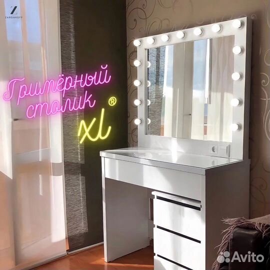 Туалетный столик визажиста с гримерным зеркалом