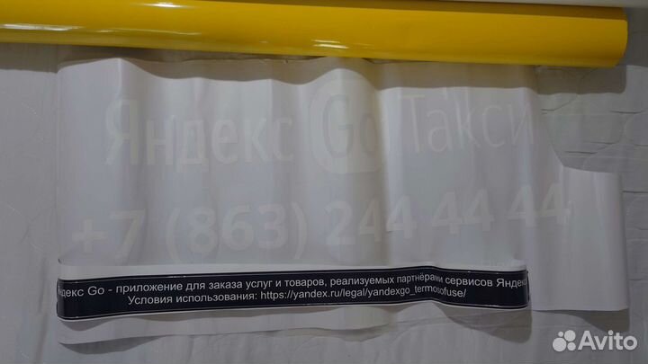 Наклейки Яндекс такси