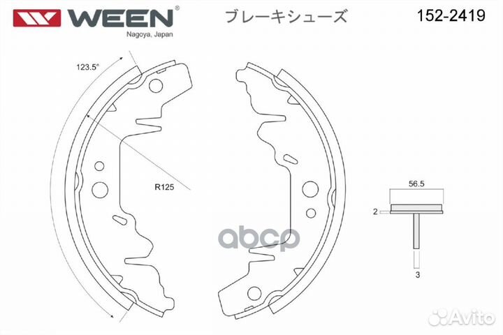 Колодка тормозная задняя для а/м Chrysler