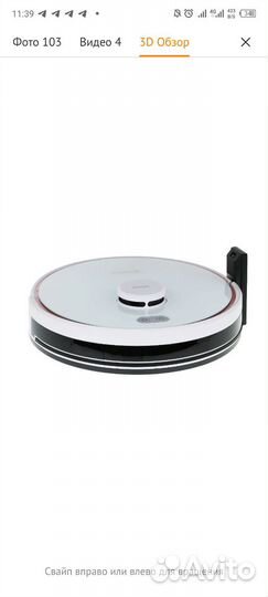 Робот-пылесос Mamibot exvac880 белый б/у