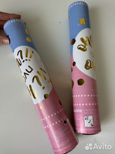 Хлопушка для гендер пати, мальчик 2 шт