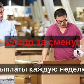 Подработка упаковщиком без опыта