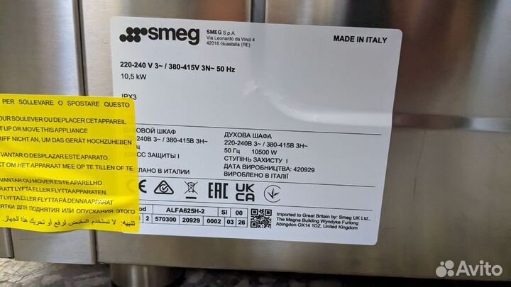 Печь конвекционная smeg alfa 625 H-2