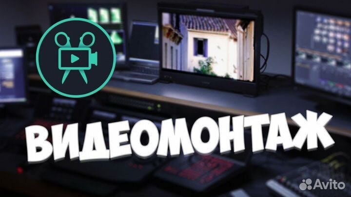 Монтаж видео / Видеомонтаж / YouTube