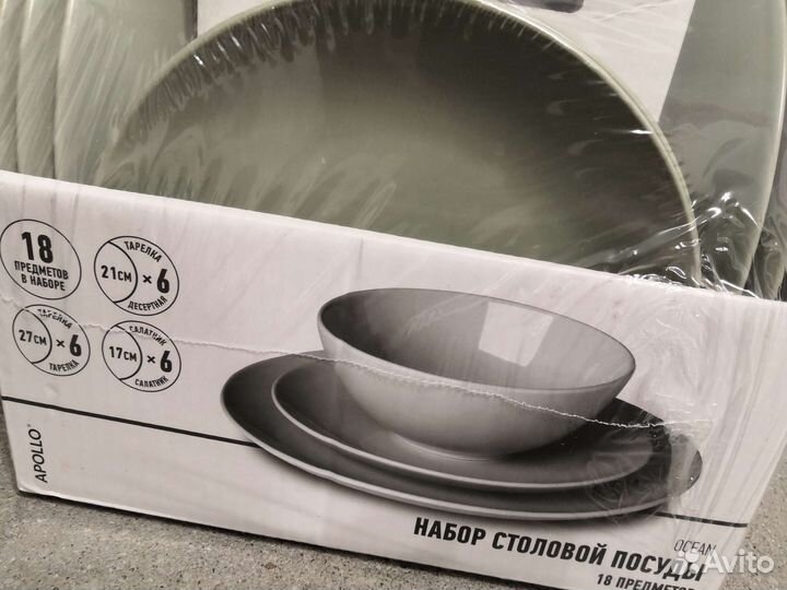 Набор посуды