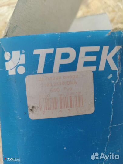 Шаровая и секретки